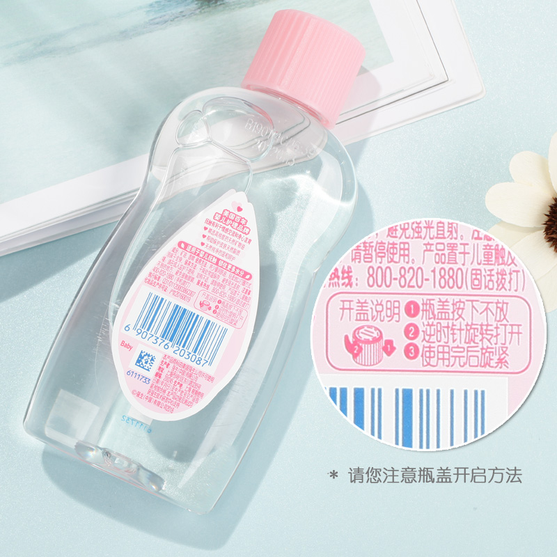 强生婴儿润肤油婴儿油抚触成人按摩油宝宝润肤锁水保湿润肤