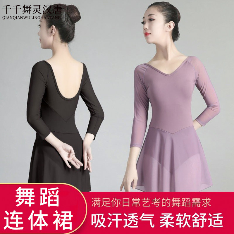 成人舞蹈服练功服瑜伽女连体裙形体服艺考体操演出服芭蕾舞连体服