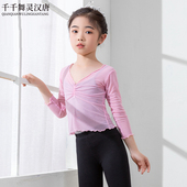舞蹈服儿童女纱衣罩衫 芭蕾舞练功服形体身韵中国舞考级网纱中长袖