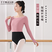 成人舞蹈毛衣女保暖练功服一字领芭蕾现代舞形体考级针织套指外套