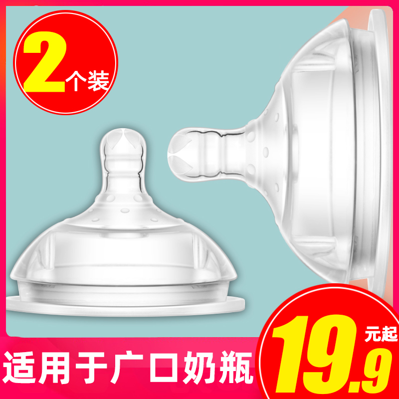 可配件可么多么奶瓶宽口径comotomo奶嘴婴儿断奶神器仿真母乳实感