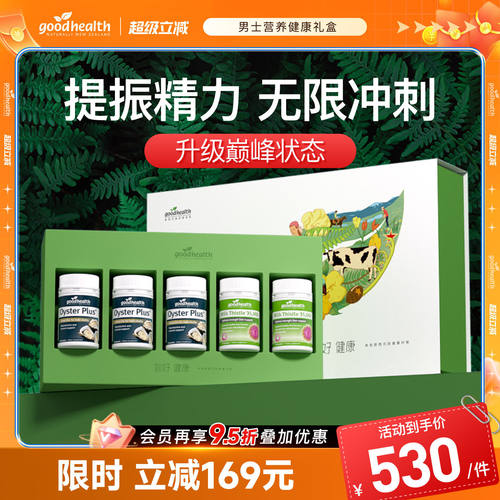 好健康护肝片+牡蛎年货礼盒