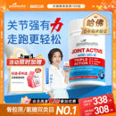 goodhealth好健康骨胶原非变性II型胶原蛋白关节软骨素氨糖加强版