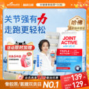 哈佛临床goodhealth好健康骨胶原蛋白非变性II型氨糖软骨素加强版