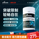 保健品起夜掉发 goodhealth好健康锯棕榈番茄红素健康男士