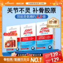 goodhealth好健康骨胶原非变性II型胶原蛋白关节宝氨糖软骨素升级