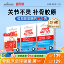 goodhealth好健康骨胶原非变性II型胶原蛋白关节宝氨糖软骨素升级