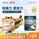 goodhealth牡蛎精华牡蛎肽补锌片肾精氨酸锌滋补男性成人保健品