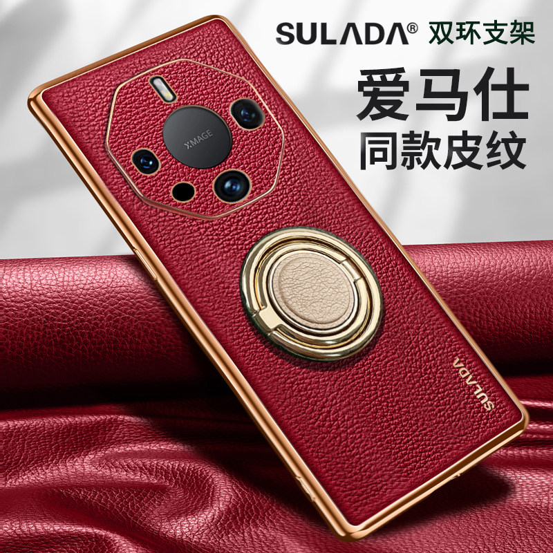 适用华为mate60Pro手机壳mate60RS非凡大师版保护套+指环支架女款男红色真防摔皮纹高级感奢华50软40RS保时捷