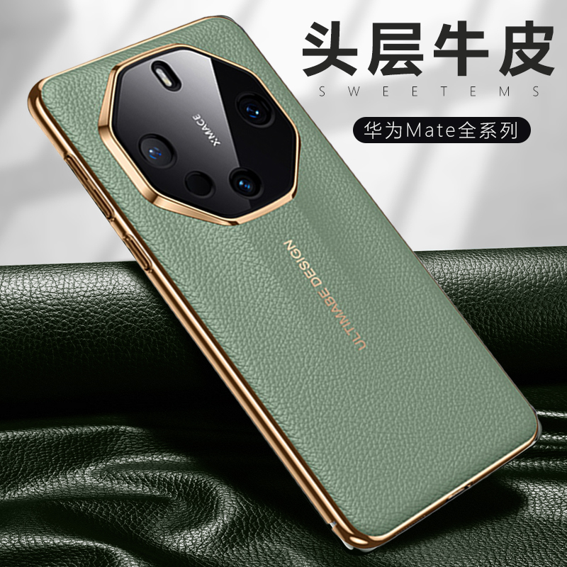 适用华为mate60RS非凡大师手机壳mate40RS保时捷保护套70RS真皮全包50RS牛皮情侣简约时尚高级感奢华男女pro