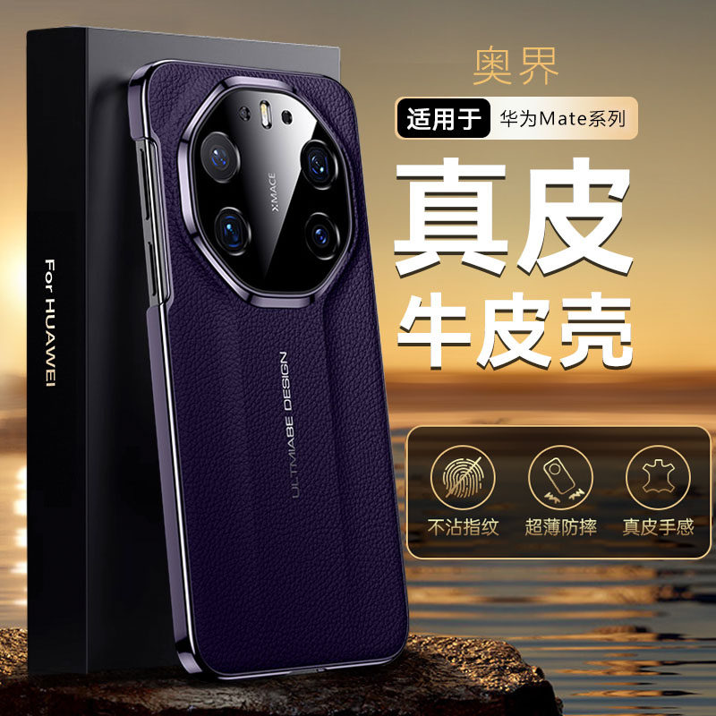 适用华为mate80RS非凡大师版手机壳时尚新款全包边防摔MATE80pro保护套高级感奢华简约创意男女情侣轻薄防滑