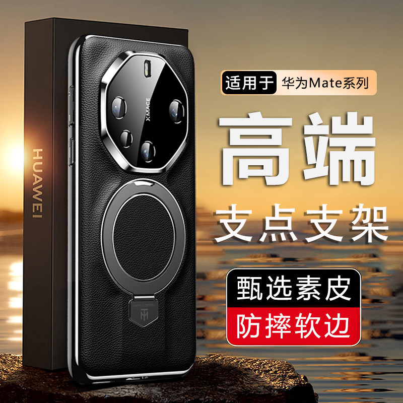 适用华为mate70RS非凡大师手机壳80RS时尚全包软边新款防摔mate60pro+保护套车载磁吸支架高级感奢华简约轻薄