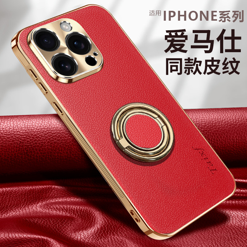 适用iphone14手机壳苹果13Promax保护套15pro新款男女潮牌电镀皮纹12超薄MAX全包防摔指环16高级感支架十三