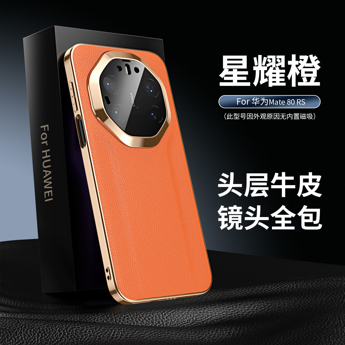 适用华为mate80RS非凡大师版手机壳时尚新款全包边防摔MATE80promax保护套头层牛皮奢华简约商务男女高级感