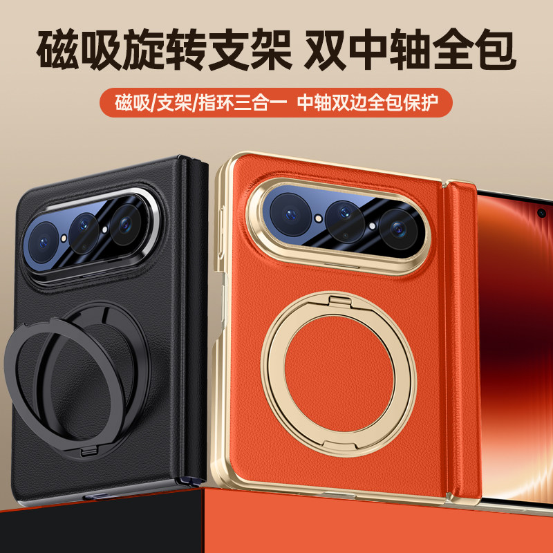 适用华为Pura X Max磁吸旋转支架保护套真皮翻盖式简约puraxmax高级感手机壳支点架子中轴全包正品高端