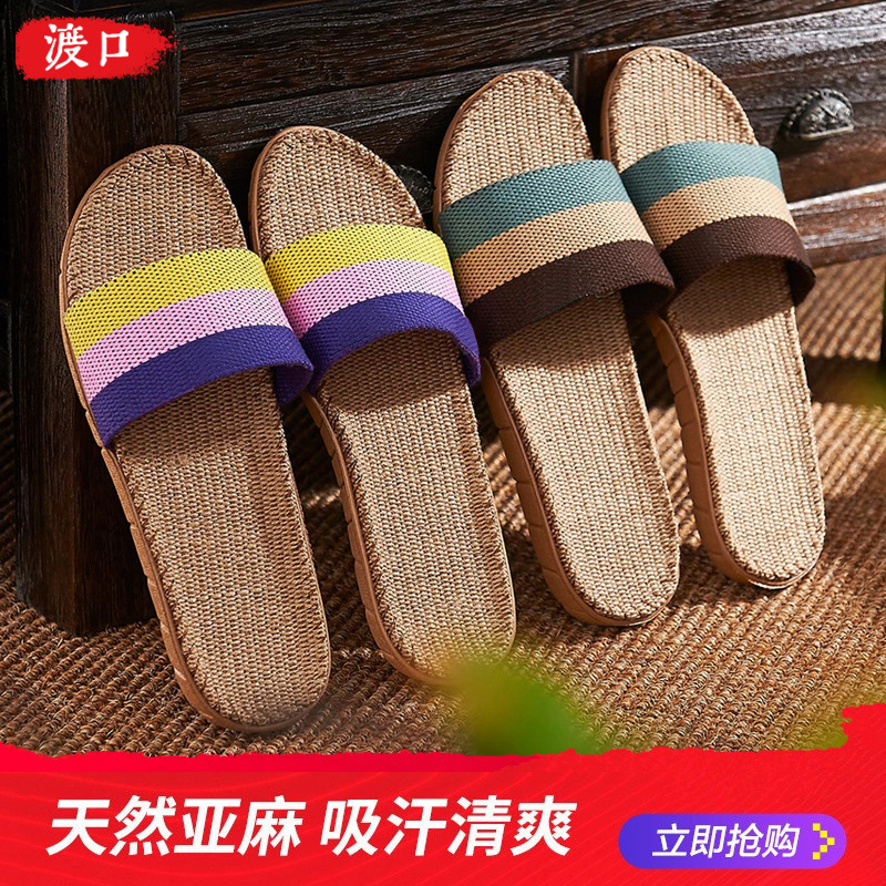 夏季亚麻拖鞋静音春秋款