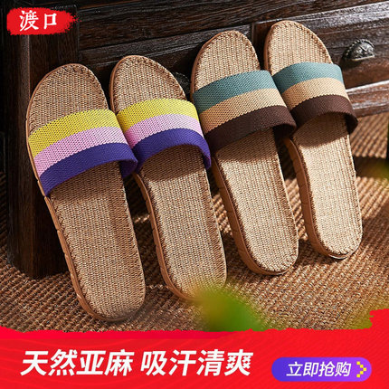 亚麻拖鞋女夏季情侣室内家居防滑居家用静音春秋款四季布艺凉拖男