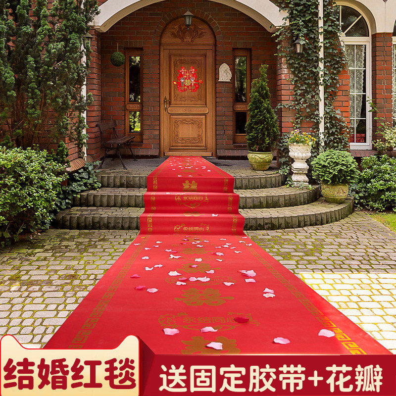 红地毯一次性结婚铺地红毯加厚婚庆喜事喜字楼梯防滑耐磨无纺布