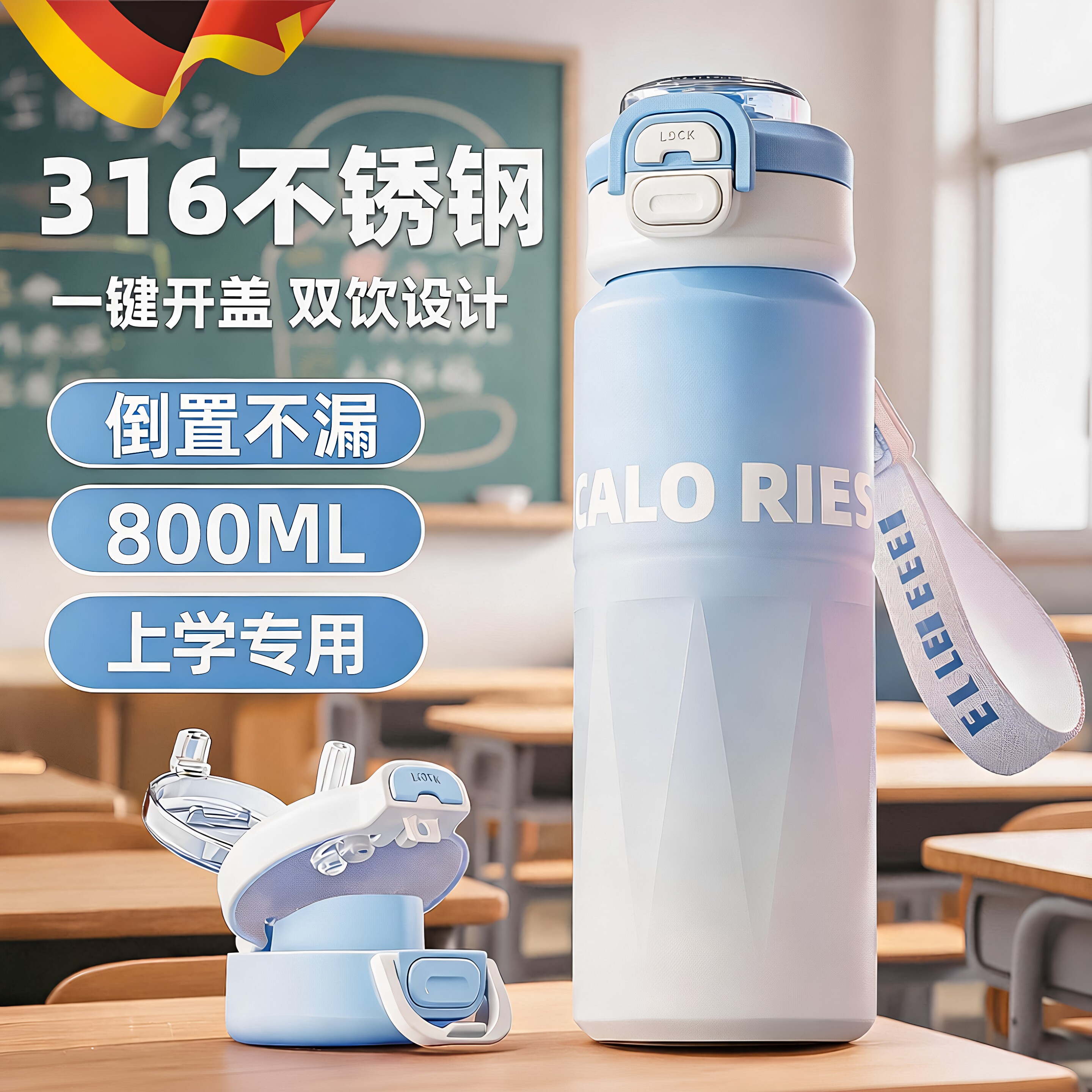 德国水杯初中生上学专用保温杯小孩运动可放书包蓝色男女孩儿童F