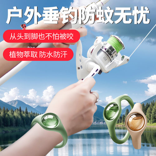 野外驱蚊手环成人神器随身携带