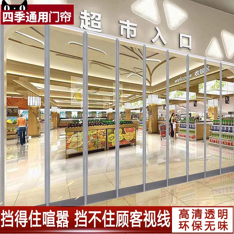 商场店面商店软帘超市门帘透明帘子空调挡风帘大门家用防冷气pvc - 实物图
