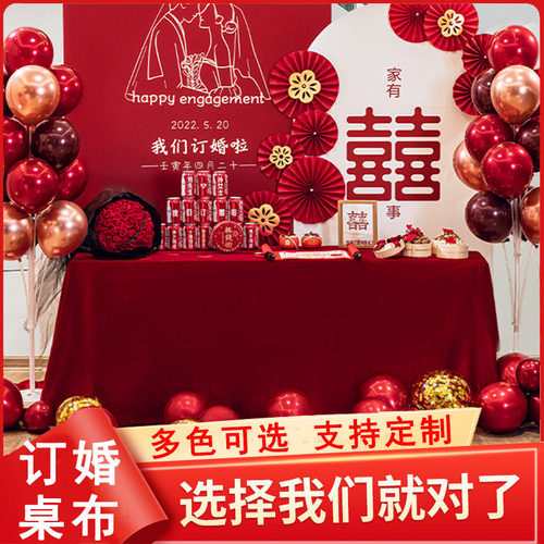红色桌布订婚摆台布甜品台绒布