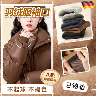 羽绒服袖子加长接边神器松紧螺纹袖口罗纹更换加厚收口拼接辅料S