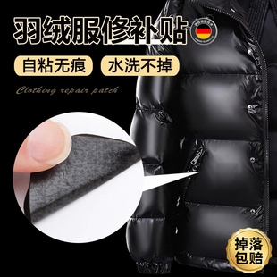 亮面羽绒服补丁贴自粘无痕黑色袖 子大号修补贴棉服男布丁贴F