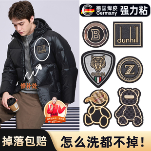 衣服logo遮挡贴羽绒服补丁贴高级男士高破洞档修补贴片自粘无痕w