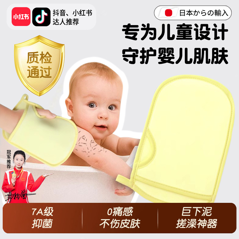 【儿童搓澡巾】不伤皮肤无痛搓泥