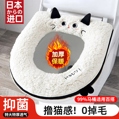 【撸猫感！】日本进口毛绒马桶垫