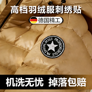 卡其色羽绒服补丁贴高端修补可机洗装饰衣服上的图案贴可缝可贴S