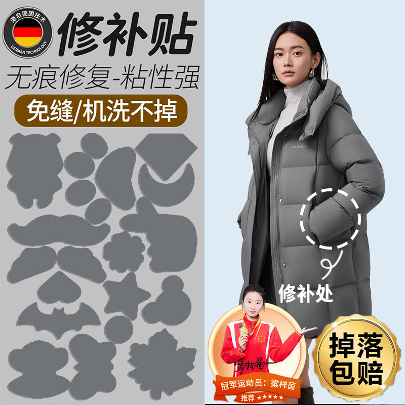灰色羽绒服补丁贴高端布贴棉服破洞修补无痕自粘强粘可机洗贴纸I,居家布艺,布贴,淘宝优惠券,粉丝福利购,淘宝优惠卷