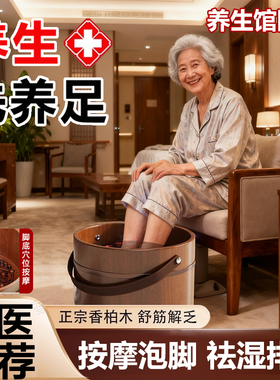 【香柏木】养生泡脚桶家用加厚