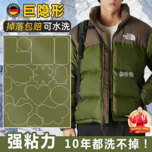 军绿色羽绒服补丁贴羽绒衫 轻薄可水洗F 自粘无痕划痕衣服修补男士
