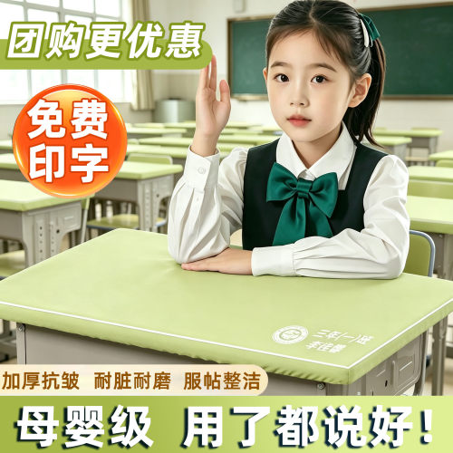 【免费印字】学生桌布课桌套