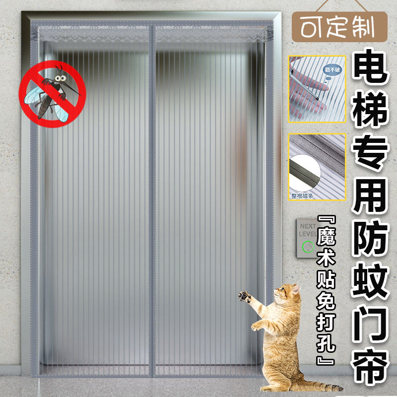 放蚊电梯防蚊门帘楼房防蝇纱网沙帘纱窗网一楼高档精钢网商用