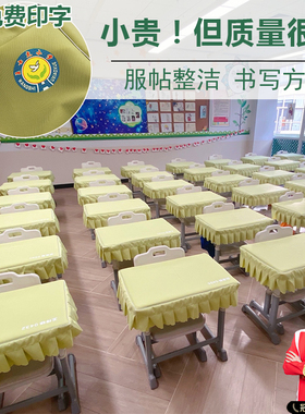 学习桌ins绿色纯色学校新款定制小学生桌布桌罩课桌套罩清新专用F