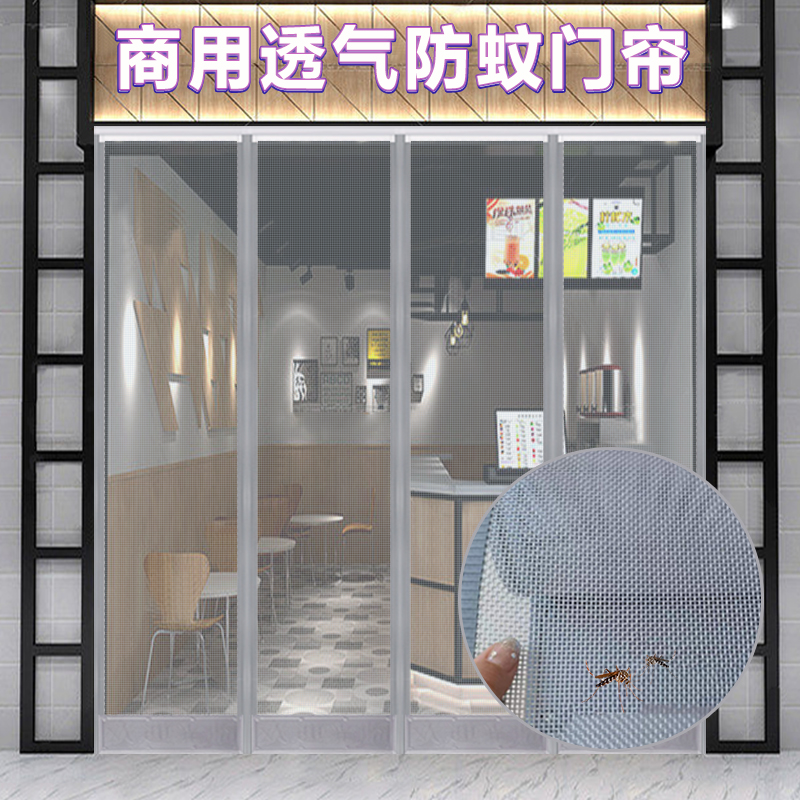 f饭店防蝇门帘店铺商用防蚊阳台店面玻璃门纱门磁吸餐饮店纱帘子