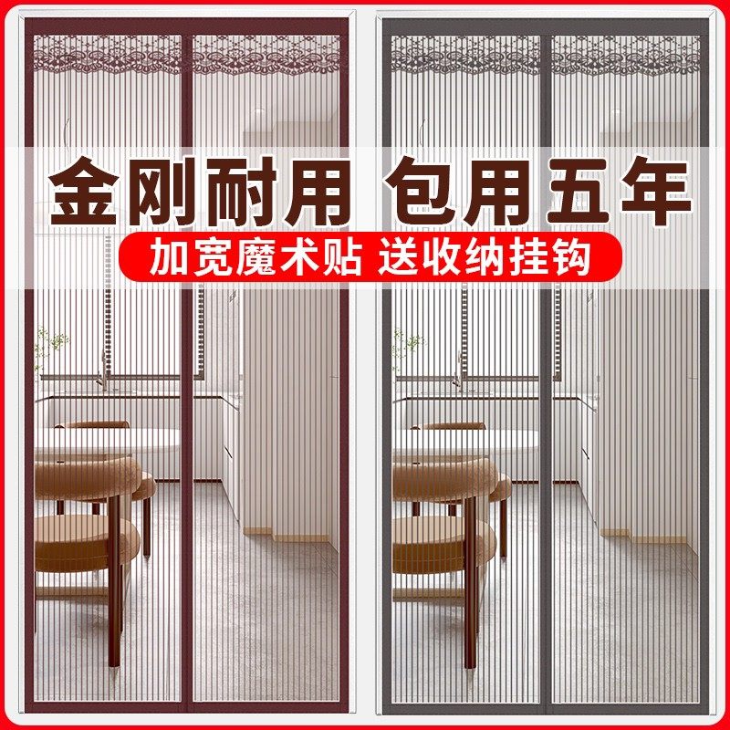 挡风帘防虫房门纱窗帘夏天卧室防蚊门帘防蝇免打孔防蝇蚊账纱门