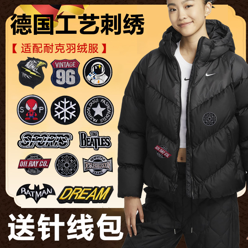 适配耐克羽绒服标志logo贴衣服破损修补贴羽绒袄破洞贴补丁自粘XM