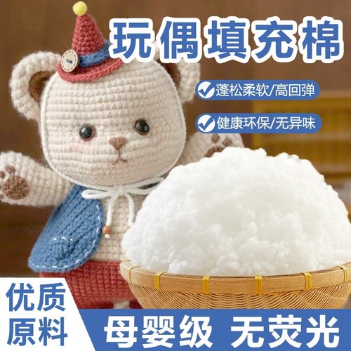 pp棉太空蓬松棉玩偶专用填充棉珍珠棉母婴级毛绒玩具毛线手工XM