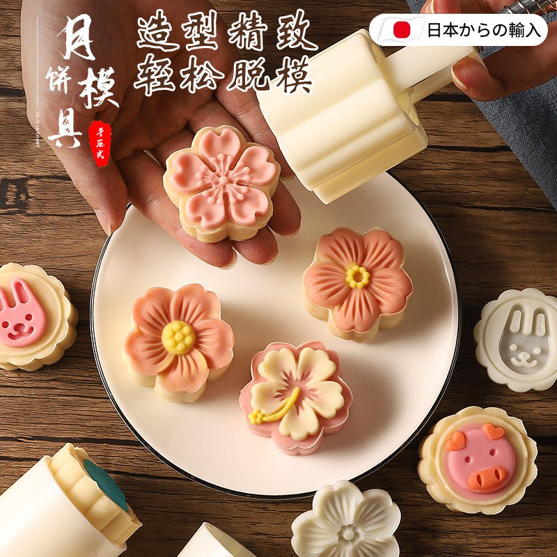 【轻松脱模】造型精致的月饼模具