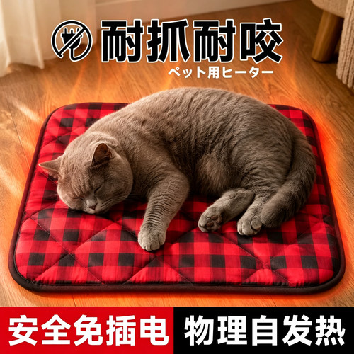 日式猫咪不插电自发热保暖垫