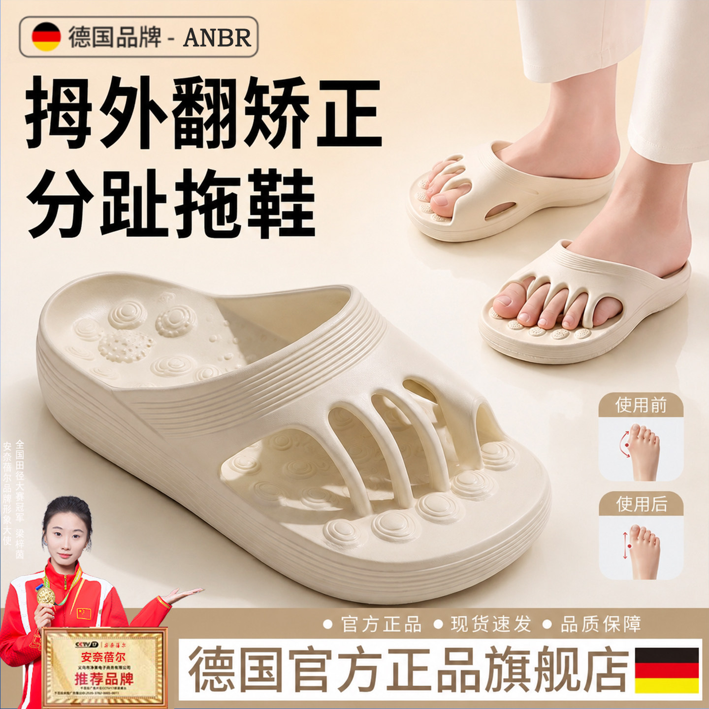 【德国精工】拇外翻矫正分趾拖鞋图片