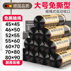 垃圾袋大号55x60抽绳式塑料袋商用加大号特厚60X70免撕家用实惠I