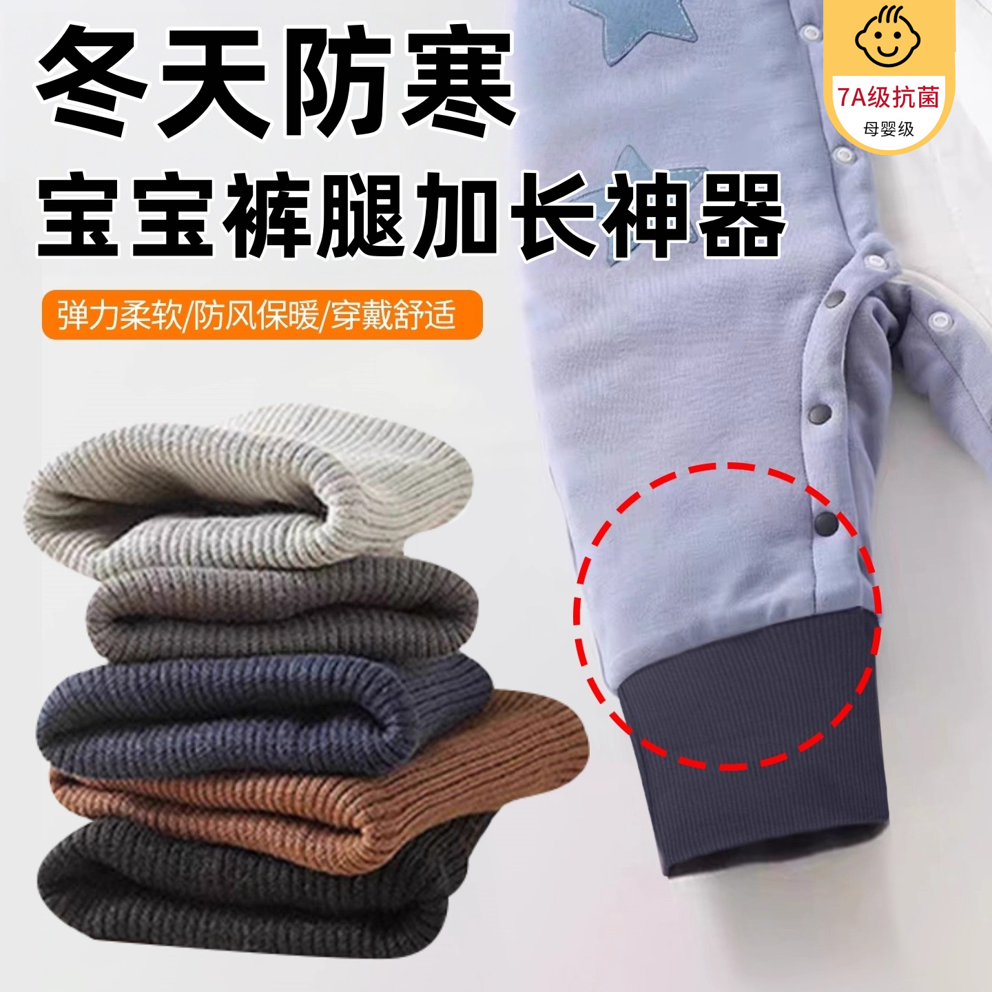 婴儿连体衣裤腿加长辅料裤脚口儿童睡袋延长神器短了接长螺纹口M