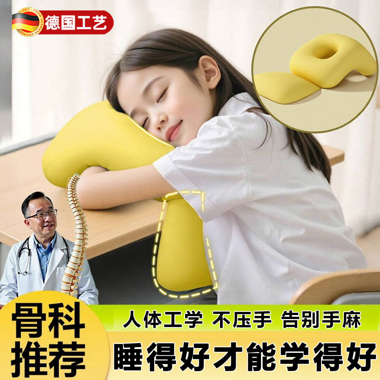 【老师推荐】人体工学儿童午睡枕