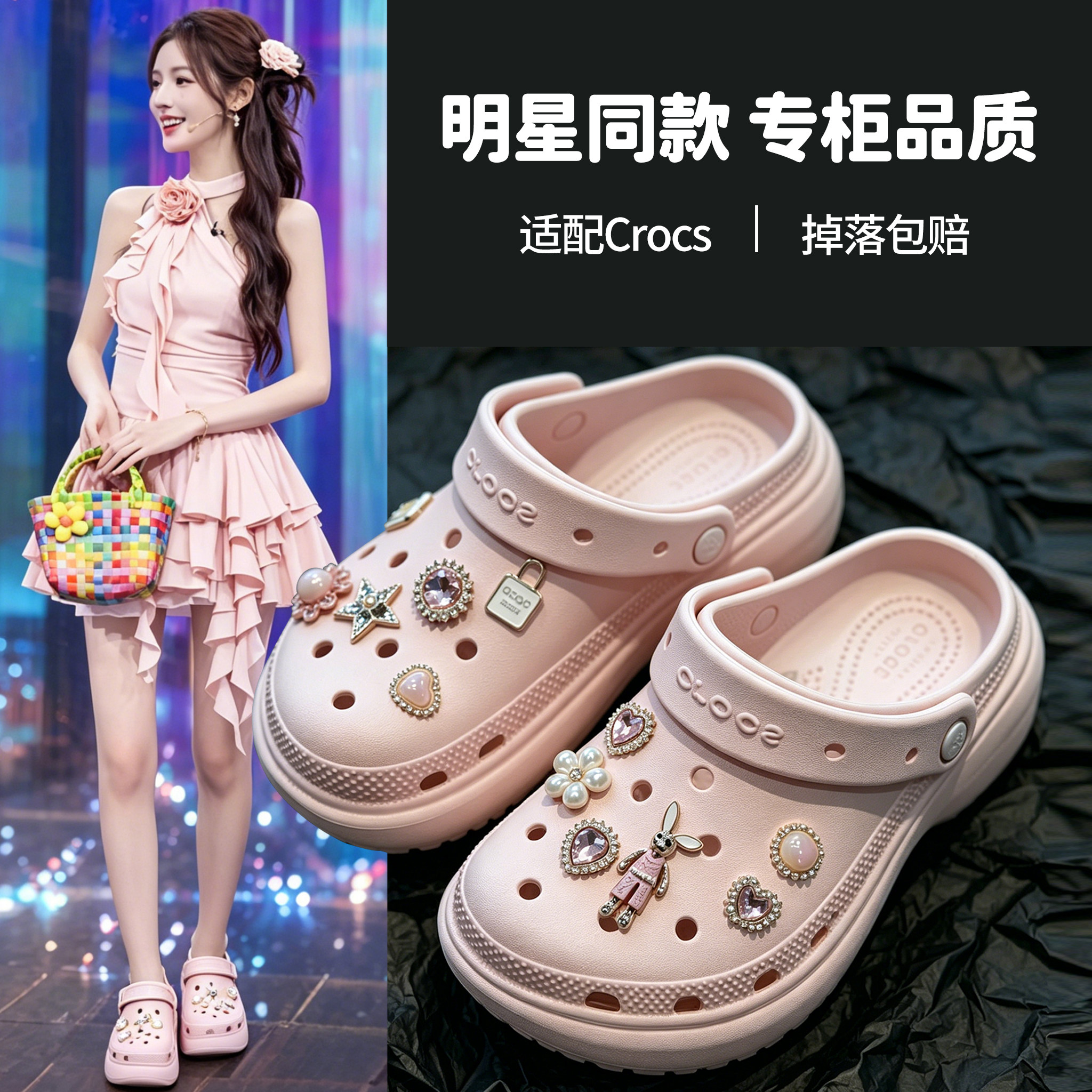 【女款洞洞鞋配饰】2026新款粉色图片