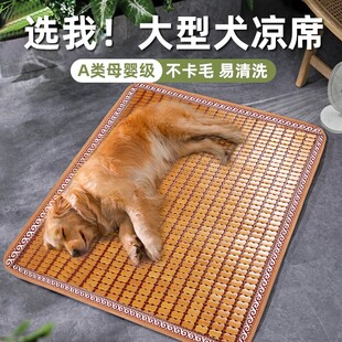 狗狗专用凉席夏日凉垫咬不烂的垫子防撕咬加厚凉席垫大型犬狗窝w